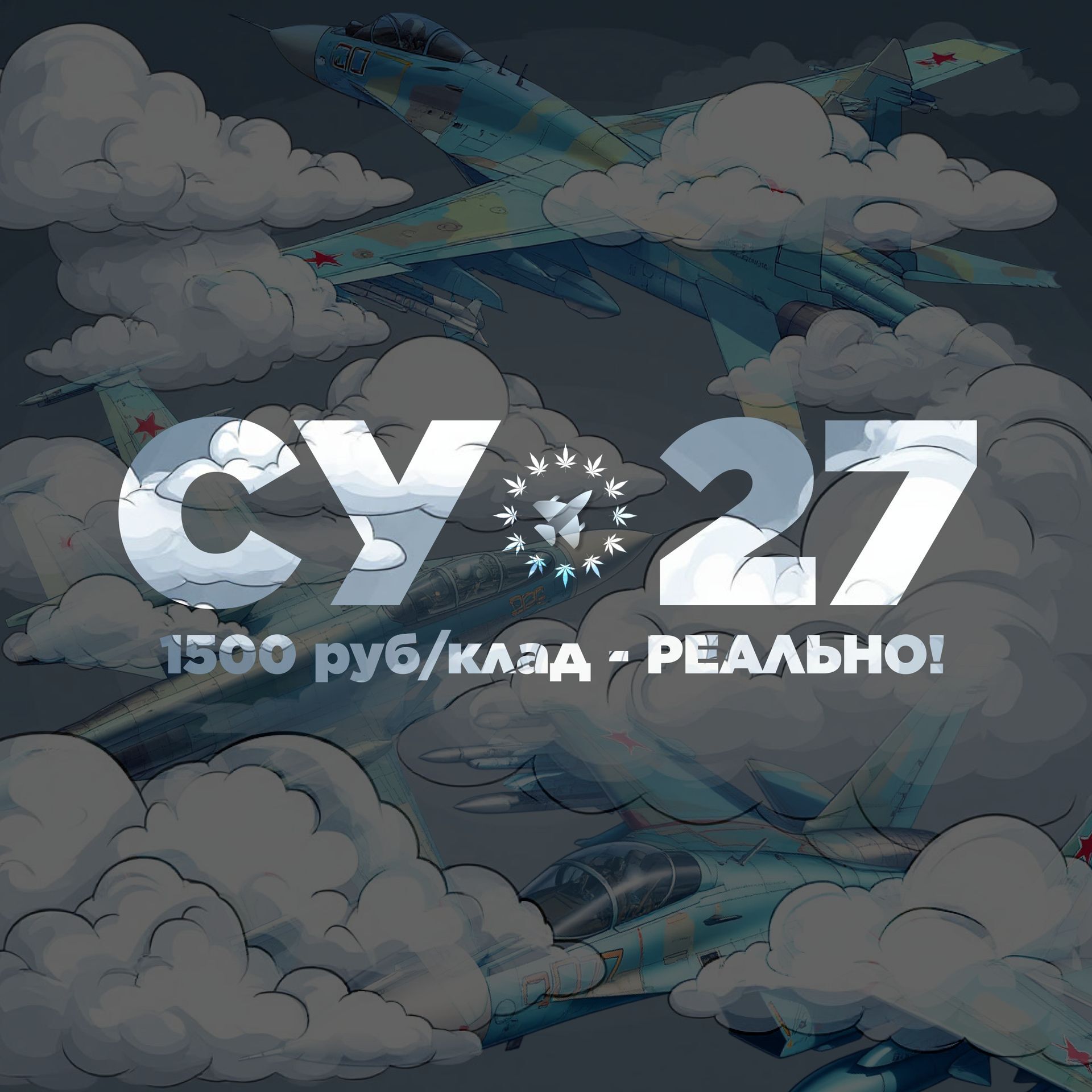 СУ-27